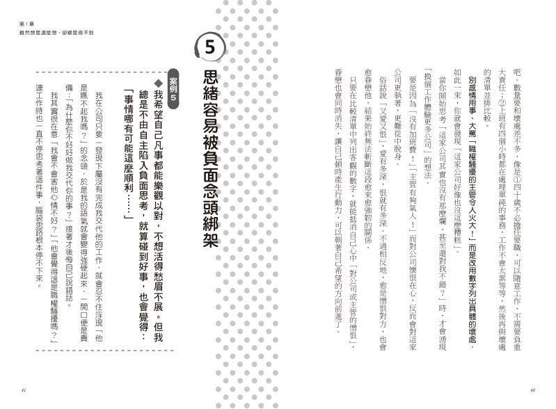內頁 6
