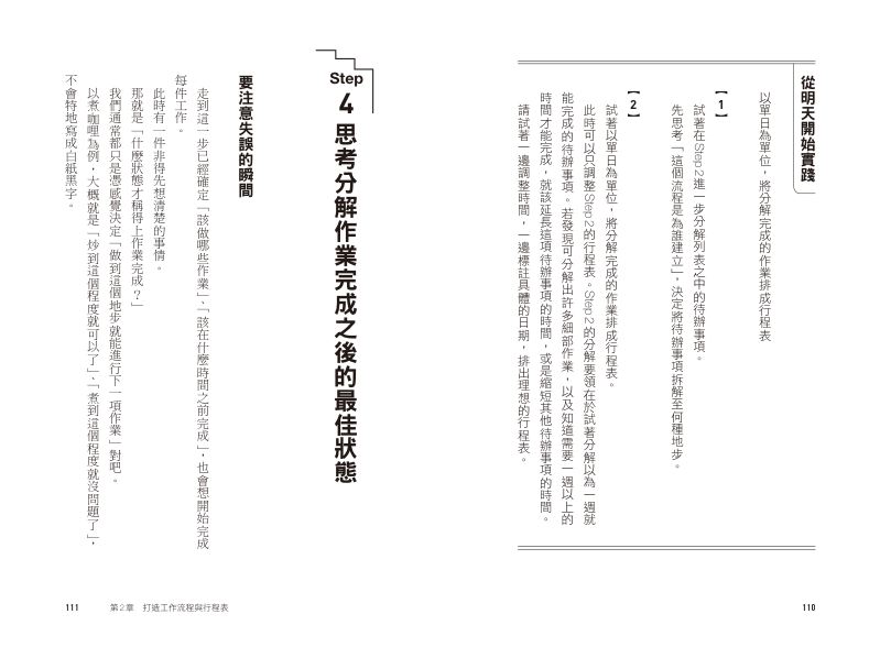 內頁 8