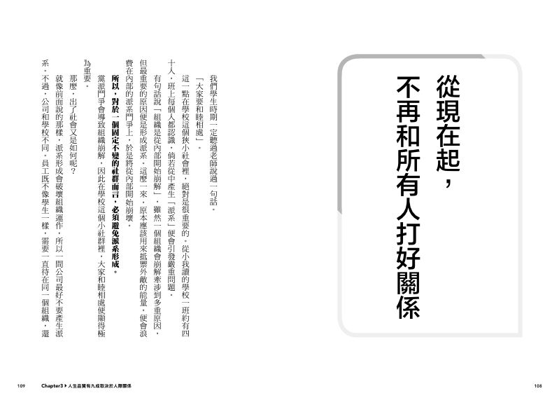 內頁 8