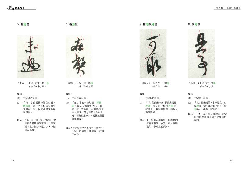 內頁 5