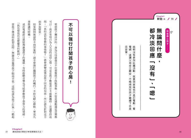 內頁 9
