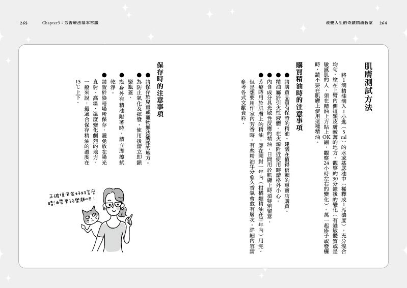 內頁 11