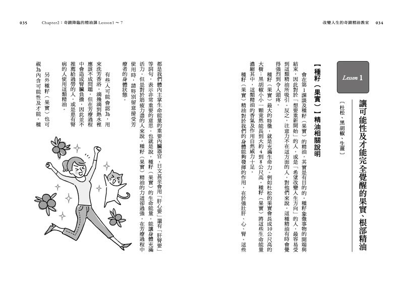內頁 2