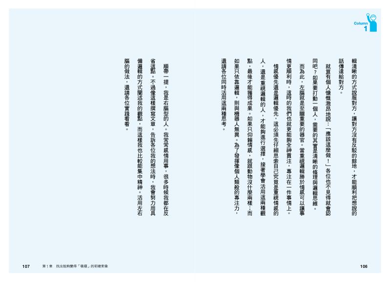 內頁 8