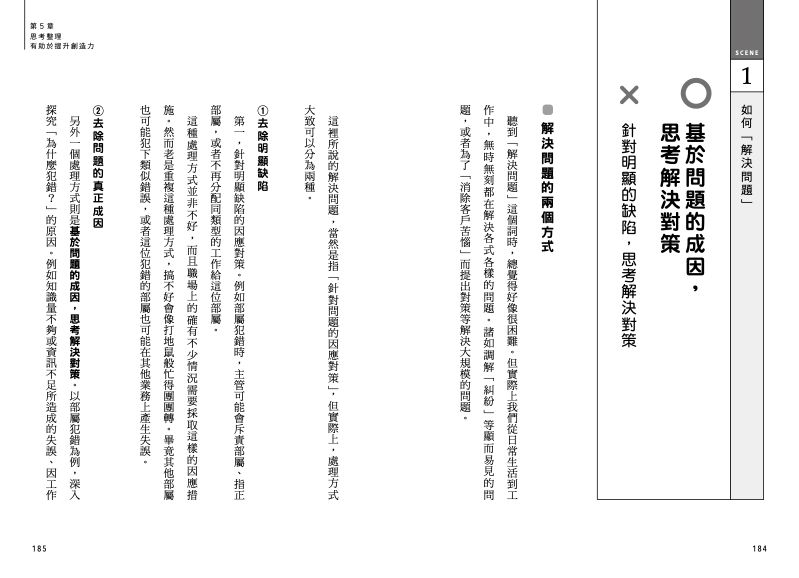 內頁 10