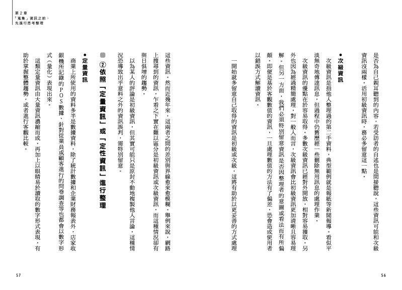 內頁 5