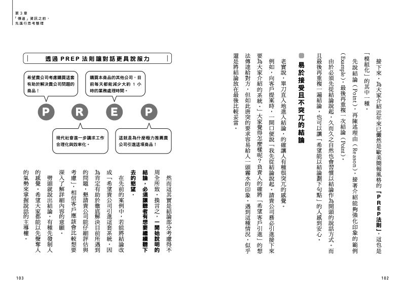 內頁 9