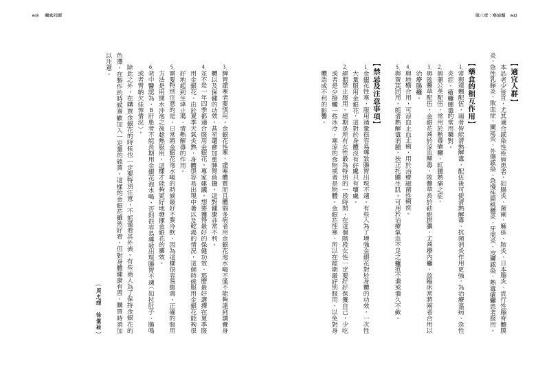 內頁 11