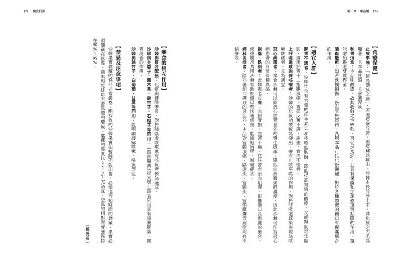 內頁 6