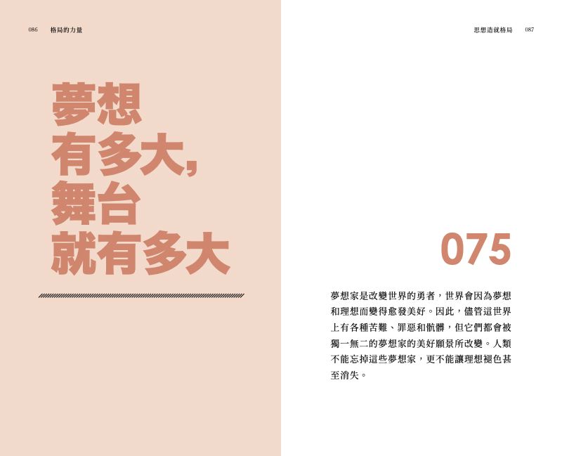 內頁 8