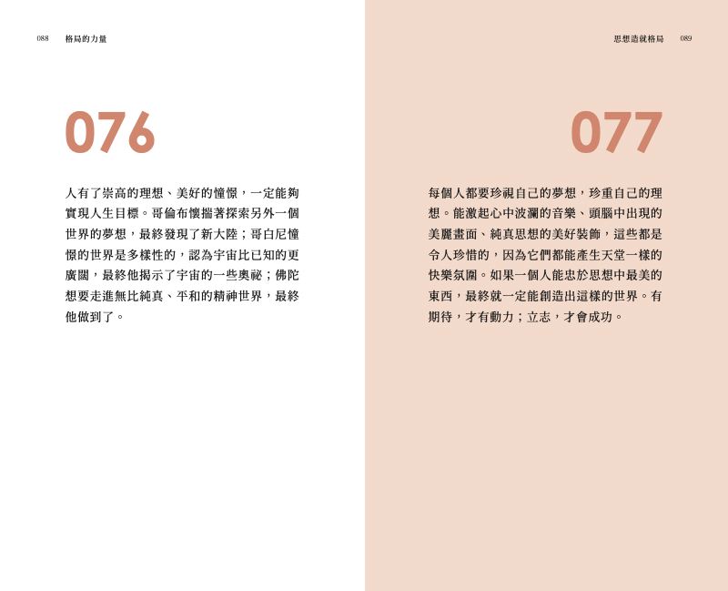內頁 9