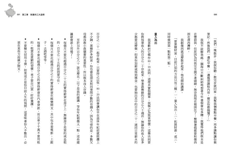 內頁 3