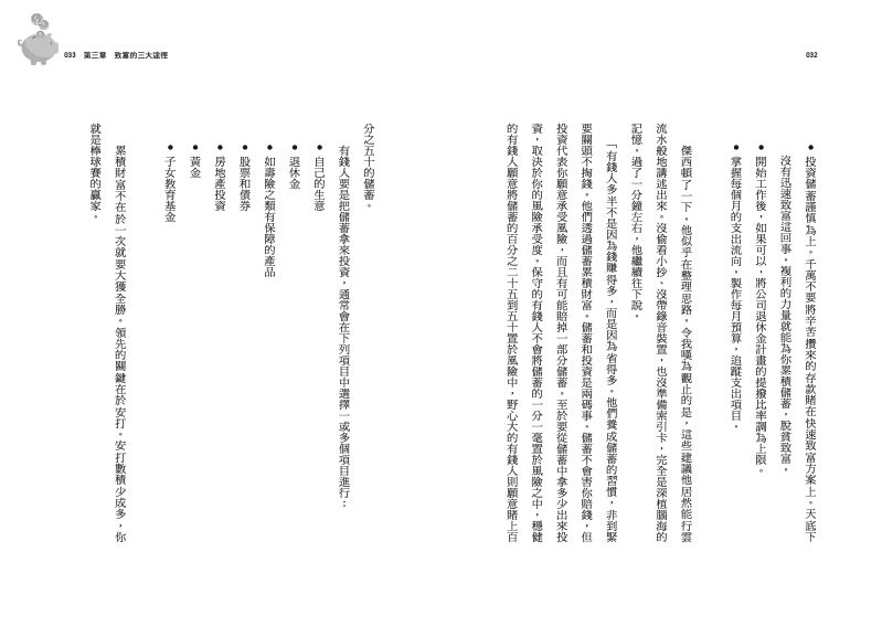 內頁 4