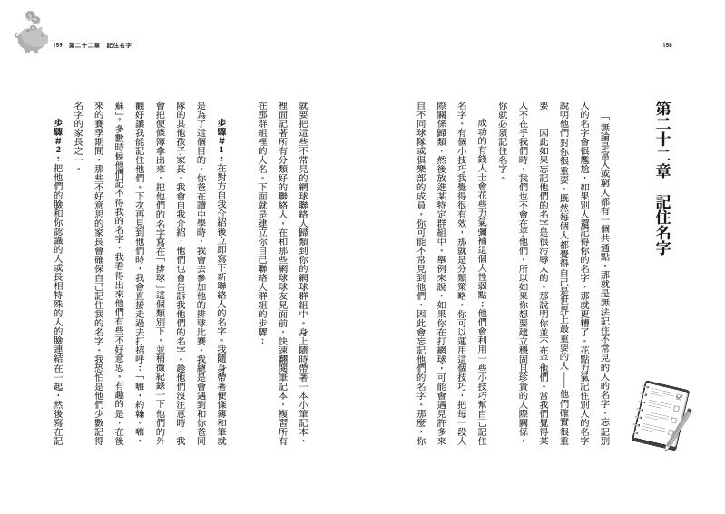 內頁 8