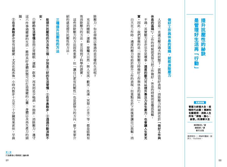 內頁 8