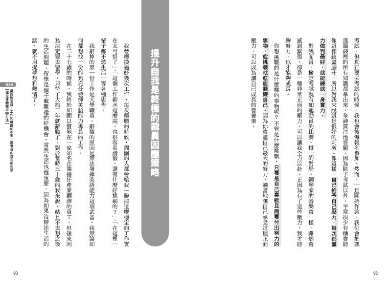 內頁 8