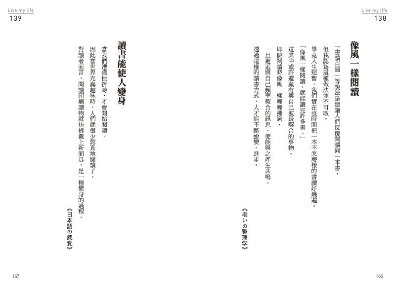 內頁 8