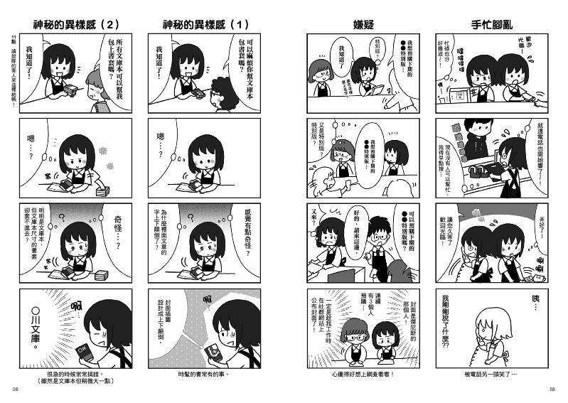 內頁 11