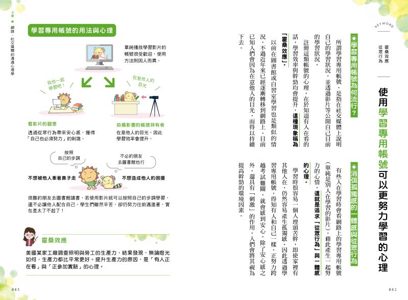 內頁 7