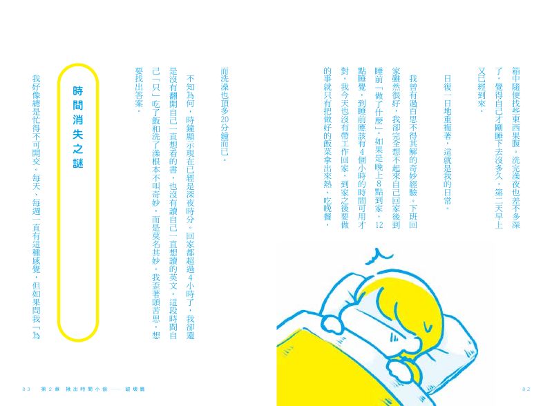 內頁 8