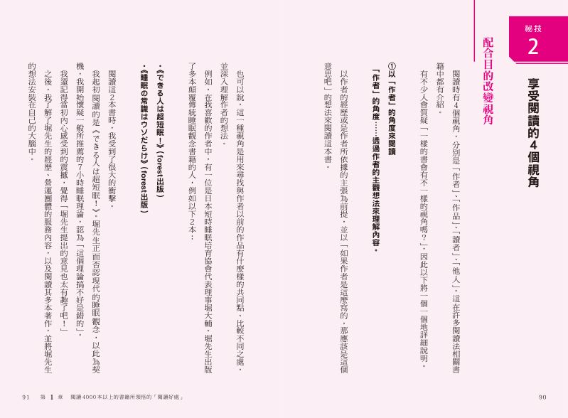 內頁 8