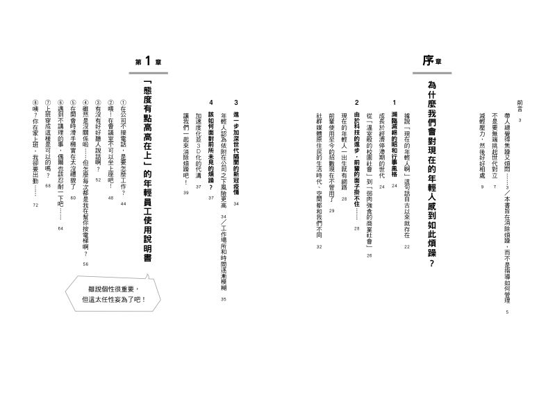 內頁 1