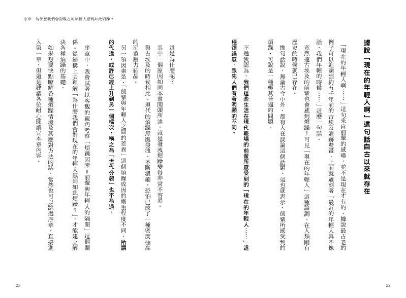內頁 2