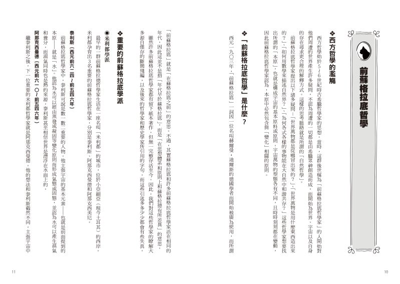 內頁 2
