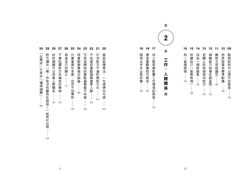 內頁 1