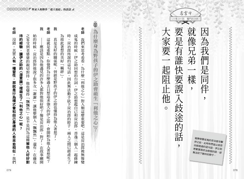內頁 8