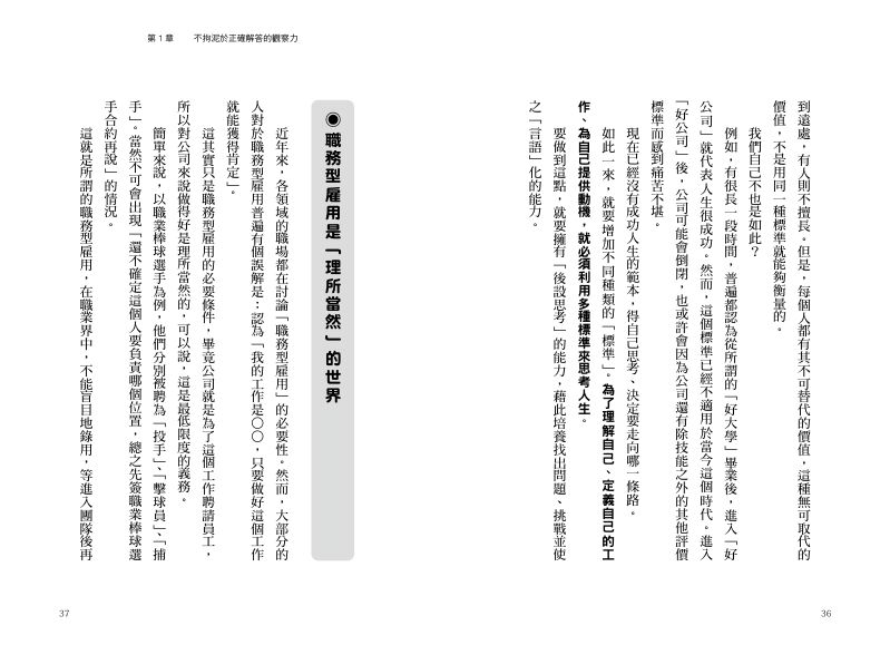 內頁 7