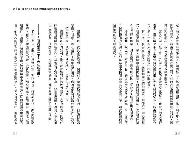 內頁 8