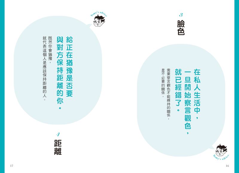 內頁 3