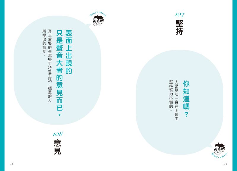 內頁 8