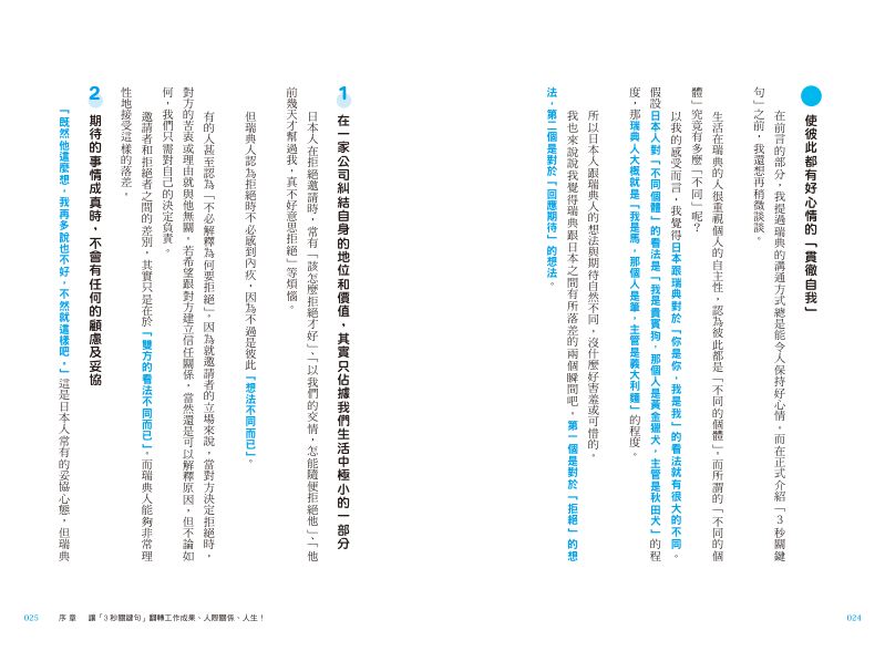 內頁 2