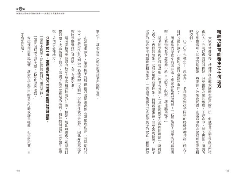 內頁 10