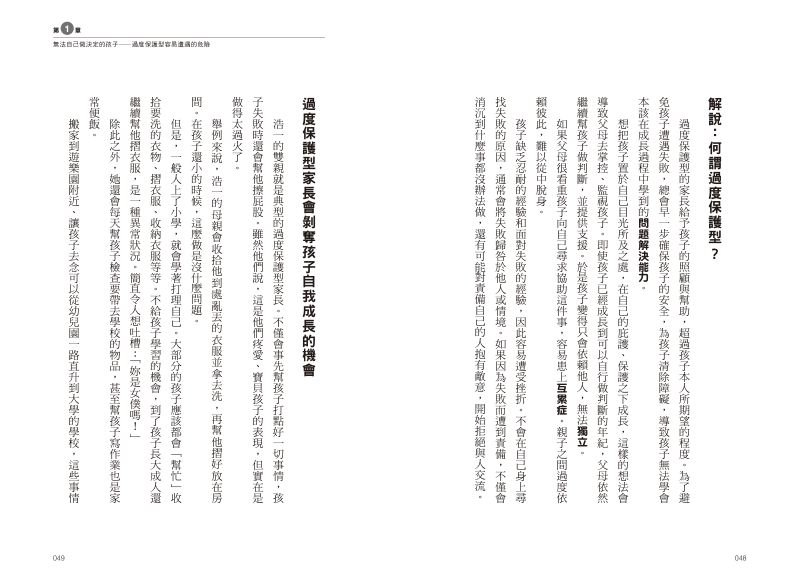 內頁 5