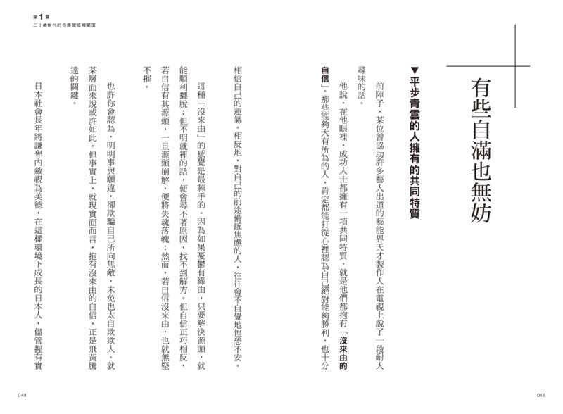 內頁 8