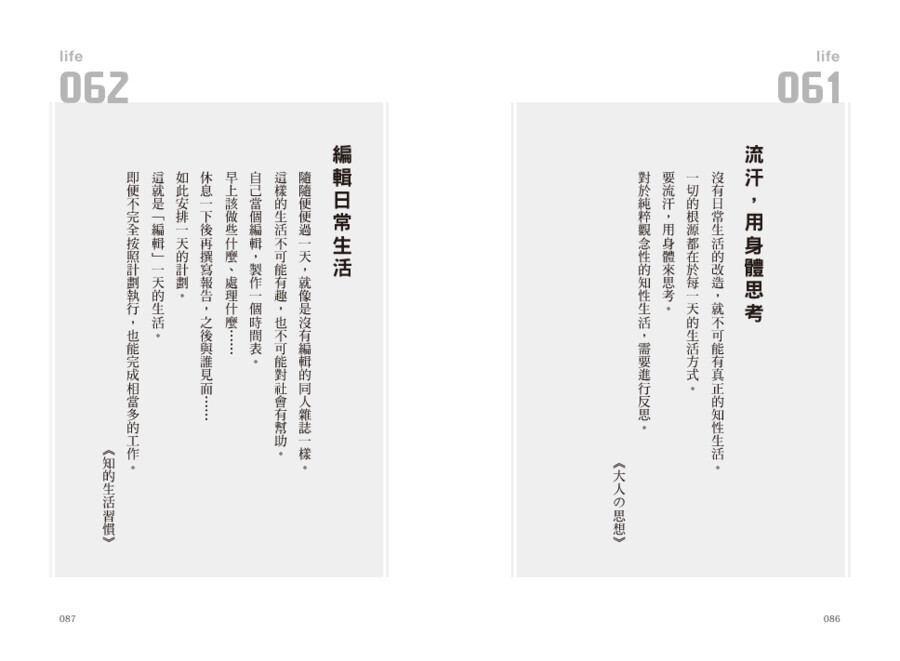 內頁 8