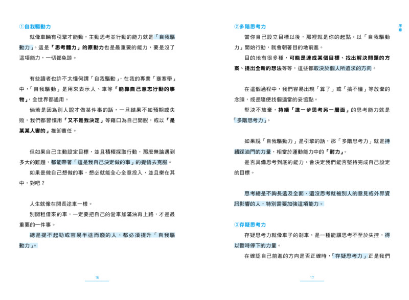 內頁 3