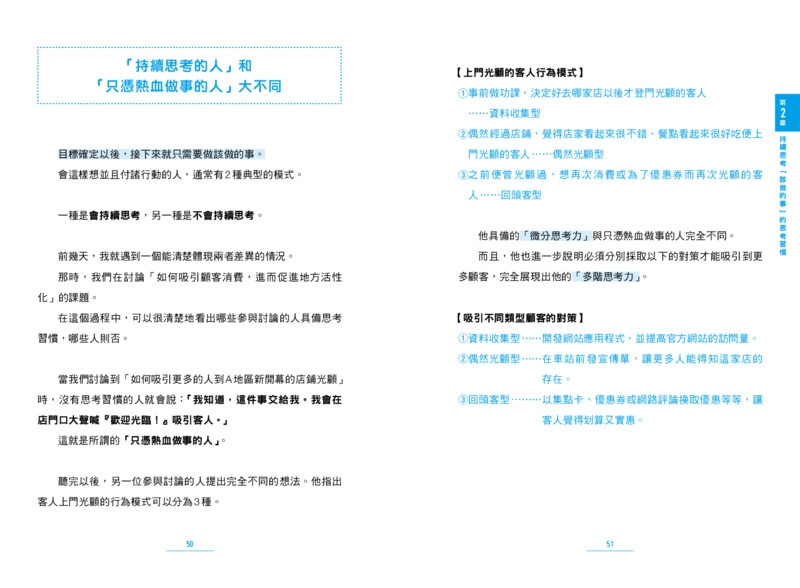 內頁 6