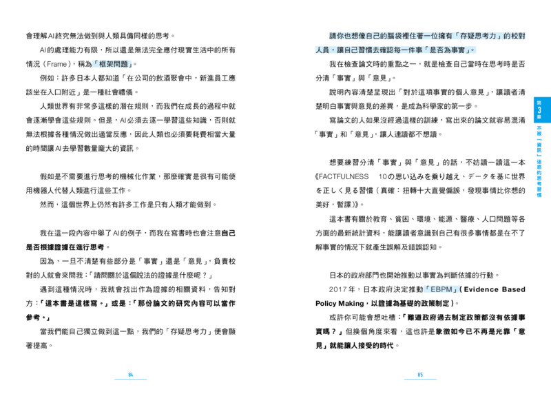 內頁 9