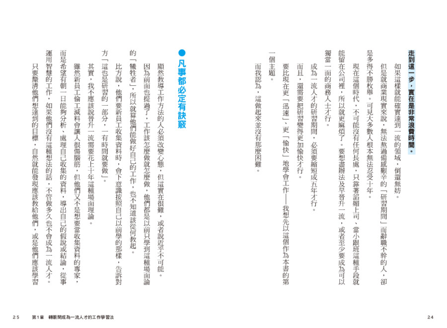 內頁 3