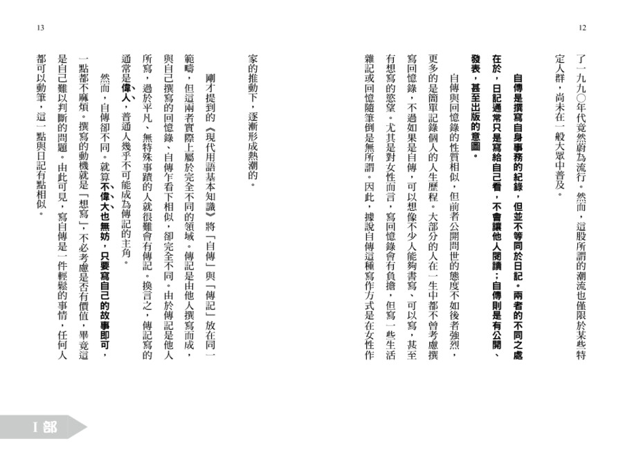 內頁 3