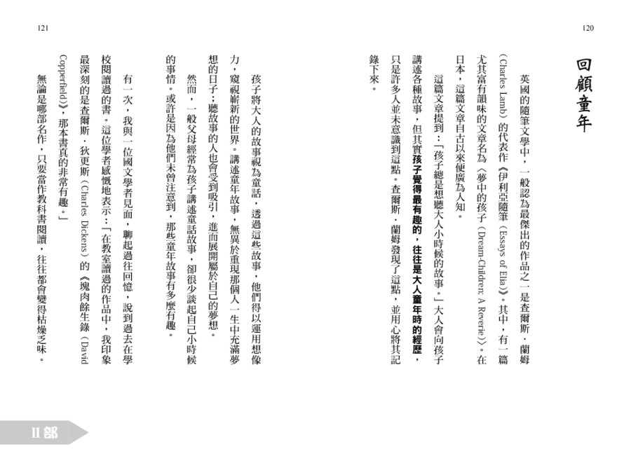 內頁 8