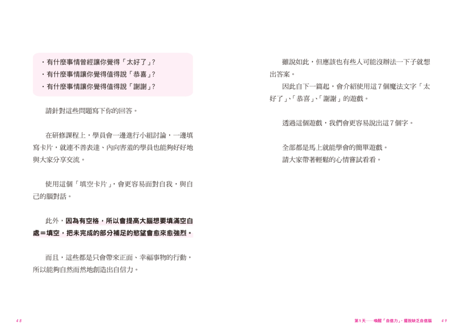 內頁 8