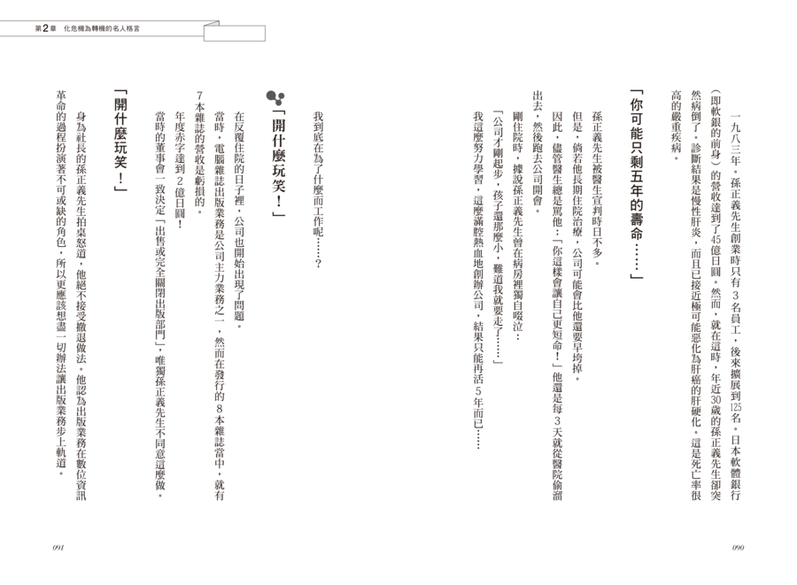 內頁 8