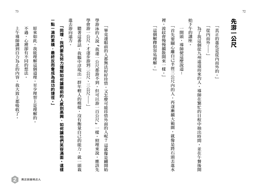 內頁 8