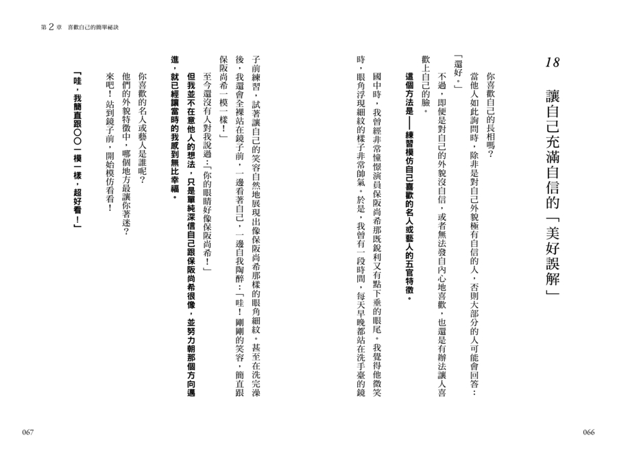 內頁 8