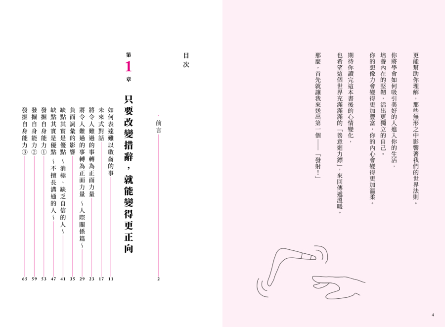 內頁 1